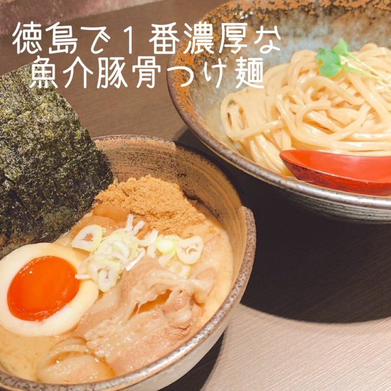 つけ麺の店 旭 Asahi ラーメン魂